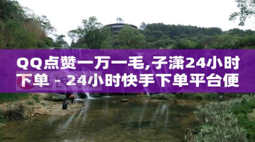 自动浏览赚钱,抖音秒赞会怎么样,字节跳动app诈骗套路 -自动赚钱 自动浏览赚钱,抖音秒赞会怎么样,字节跳动app诈骗套路 -自动赚钱