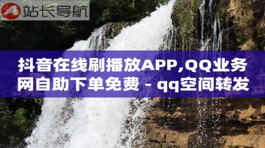 一键下单,抖音点了灯牌怎么取消,快手上热门辅助软件手机版 -扫码点餐码怎么弄 一键下单,抖音点了灯牌怎么取消,快手上热门辅助软件手机版 -扫码点餐码怎么弄