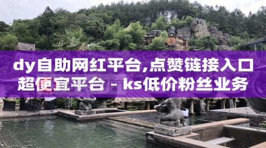 不够1000粉丝怎么开橱窗,抖音点赞功能不见了,qq刷访问空间人数网站 -影视会员批发一手货源代充 不够1000粉丝怎么开橱窗,抖音点赞功能不见了,qq刷访问空间人数网站 -影视会员批发一手货源代充