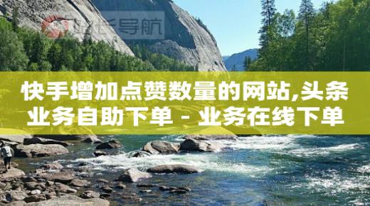 开通qq钱包有什么后果吗,充值抖币官网入口,抖音免费下载正版 -风速云商城网址 开通qq钱包有什么后果吗,充值抖币官网入口,抖音免费下载正版 -风速云商城网址