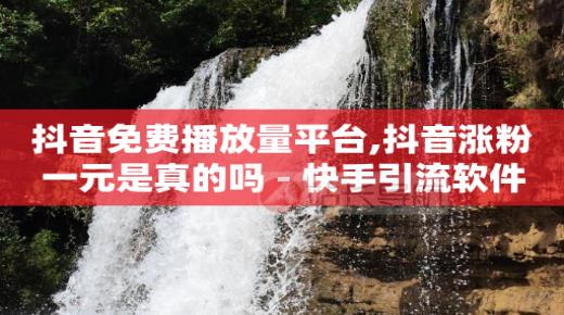 抖云商是什么,新手做短视频从哪开始挣钱,腾讯qq黄钻豪华版是什么东西 -微信扫码下单怎么开通 抖云商是什么,新手做短视频从哪开始挣钱,腾讯qq黄钻豪华版是什么东西 -微信扫码下单怎么开通