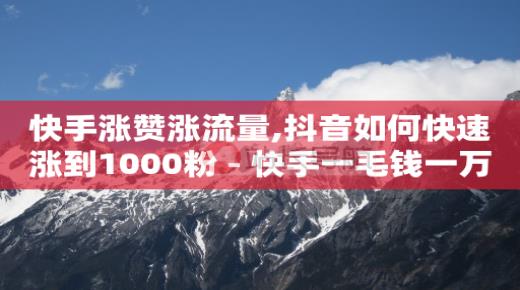 我想带货怎么找货源,抖店一件代发发货流程,抖音流量推广怎么收费的 -影视会员自动充值软件下载 我想带货怎么找货源,抖店一件代发发货流程,抖音流量推广怎么收费的 -影视会员自动充值软件下载