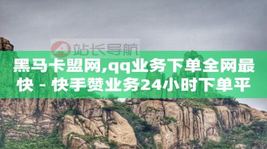 免费领取500赞的网址,抖音级别和金额表,豪华黄钻和黄钻叠加吗 -直播间人气下单网站有哪些平台 免费领取500赞的网址,抖音级别和金额表,豪华黄钻和黄钻叠加吗 -直播间人气下单网站有哪些平台