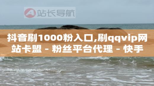 免费引流推广工具,下载极速版快手赚钱,视频号认证有用吗 -抖音自助业务网 免费引流推广工具,下载极速版快手赚钱,视频号认证有用吗 -抖音自助业务网