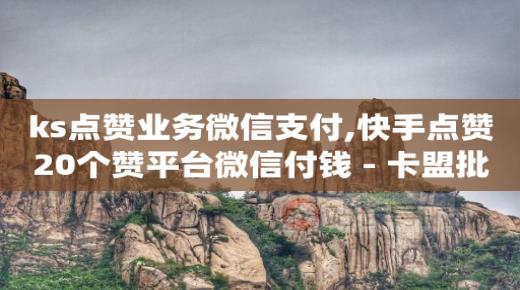 2024抖音9月份新政策,抖音充值入口官网,快手在线购买 -页面浏览量是什么意思 2024抖音9月份新政策,抖音充值入口官网,快手在线购买 -页面浏览量是什么意思