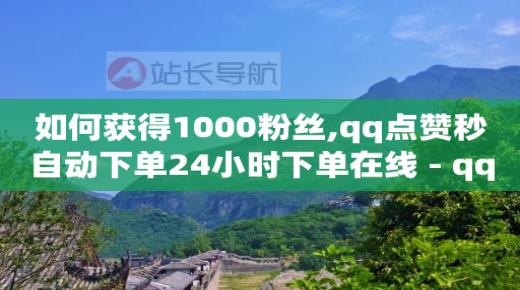 抖音怎么粉丝多起来,抖音里怎么挣钱,挣美金的国外app软件 -浏览器网页版入口 抖音怎么粉丝多起来,抖音里怎么挣钱,挣美金的国外app软件 -浏览器网页版入口