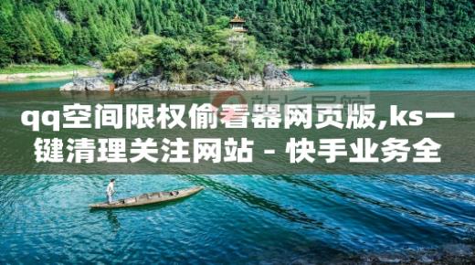 抖音粉丝等级价格对照表2020,点赞截图一单一结,抖音精准客户抓取软件那个好 -按浏览量付费怎么办 抖音粉丝等级价格对照表2020,点赞截图一单一结,抖音精准客户抓取软件那个好 -按浏览量付费怎么办