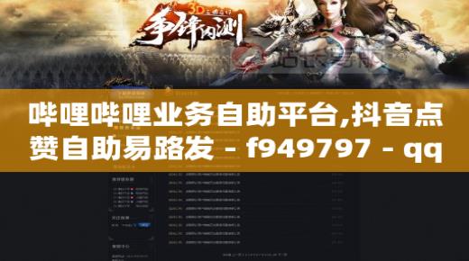 线上引流推广怎么做,抖音粉丝数排名哪里看,b服游戏实名会被找回吗 -直播买人气可行吗 线上引流推广怎么做,抖音粉丝数排名哪里看,b服游戏实名会被找回吗 -直播买人气可行吗