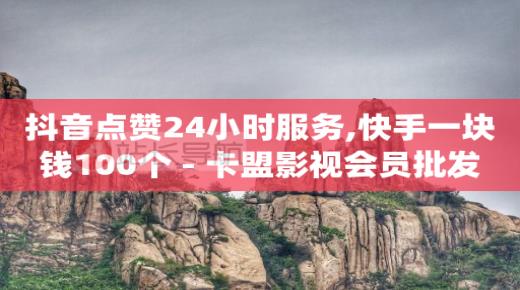 卡盟自动发货,49级刷多少钱礼物,免费拓客软件有哪些 -电影票购买注意事项 卡盟自动发货,49级刷多少钱礼物,免费拓客软件有哪些 -电影票购买注意事项