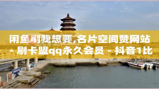 二十四小时秒单业务网,金昌抖音粉丝号交易,怎么做自媒体短视频赚钱 -助力接单平台是真的吗 二十四小时秒单业务网,金昌抖音粉丝号交易,怎么做自媒体短视频赚钱 -助力接单平台是真的吗