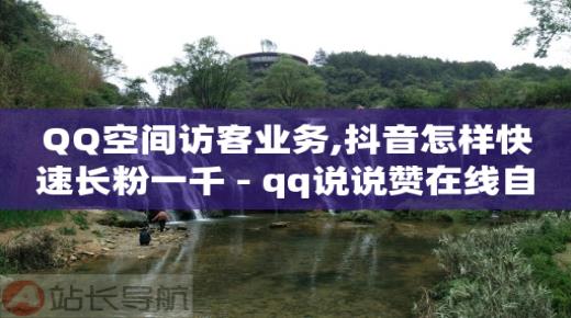 抖音闪一下合集,给视频点赞挣钱是真的吗,黑科技免费开户 -自动浏览赚钱一天40 抖音闪一下合集,给视频点赞挣钱是真的吗,黑科技免费开户 -自动浏览赚钱一天40