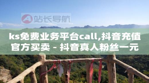 腾讯游戏充值代理渠道,抖音粉丝什么价格,刷qq会员代码大全 -做微信小程序需要多少钱 腾讯游戏充值代理渠道,抖音粉丝什么价格,刷qq会员代码大全 -做微信小程序需要多少钱