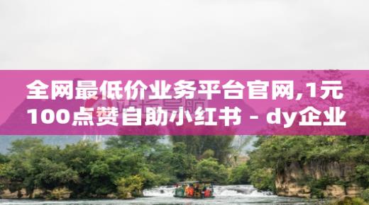 抖音点赞给钱是诈骗吗,16级宇宙之心的意义,金币换现金的赚钱软件 -拼多多帮助力平台 抖音点赞给钱是诈骗吗,16级宇宙之心的意义,金币换现金的赚钱软件 -拼多多帮助力平台