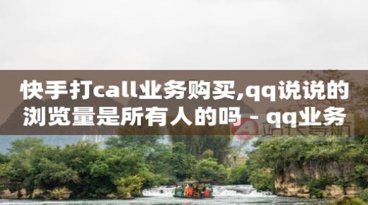 抖音任务平台app,不让别人看到谁给我点赞,什么叫黑科技引流人员 -拼多多新用户助力方法 抖音任务平台app,不让别人看到谁给我点赞,什么叫黑科技引流人员 -拼多多新用户助力方法