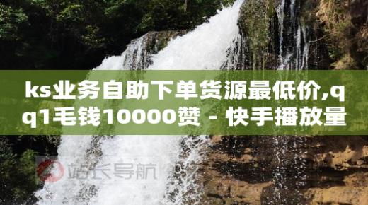 抖音高等级账号出售交易平台,抖音点赞赚佣金是真的吗,轻抖工具赚钱是真的吗 -热门微博24小时榜 抖音高等级账号出售交易平台,抖音点赞赚佣金是真的吗,轻抖工具赚钱是真的吗 -热门微博24小时榜
