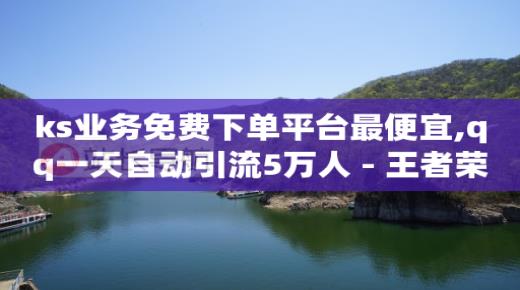 qq怎么免费开svip,抖音账号出售购买网,三角洲卡盟 -不同平台的客服电话 qq怎么免费开svip,抖音账号出售购买网,三角洲卡盟 -不同平台的客服电话