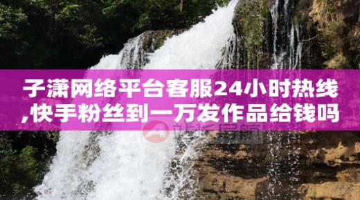 抖音最好用的旧版本,抖音直播点赞量可以换钱吗,qq音乐免vip版 -五大微商平台 抖音最好用的旧版本,抖音直播点赞量可以换钱吗,qq音乐免vip版 -五大微商平台