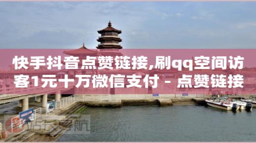 亿点卡盟,抖音500w粉丝收入,抖音怎么做推广附近的广告 -pdd助力网站免费 亿点卡盟,抖音500w粉丝收入,抖音怎么做推广附近的广告 -pdd助力网站免费
