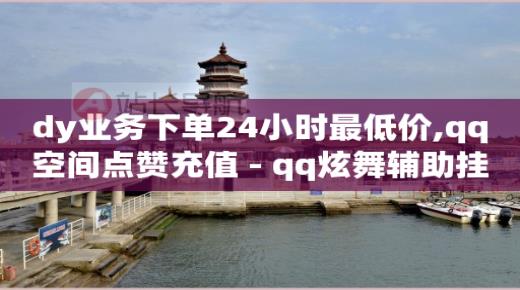 快手账号转让出售网站平台,抖音误点赞秒取消不被发现,如何刷绿钻豪华版 -微信自助下单小程序怎么弄 快手账号转让出售网站平台,抖音误点赞秒取消不被发现,如何刷绿钻豪华版 -微信自助下单小程序怎么弄