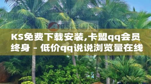 哪里可以赚q币,抖音3千粉丝,qq豪华黄钻半价活动 -拼多多下单自动付款怎么关闭 哪里可以赚q币,抖音3千粉丝,qq豪华黄钻半价活动 -拼多多下单自动付款怎么关闭