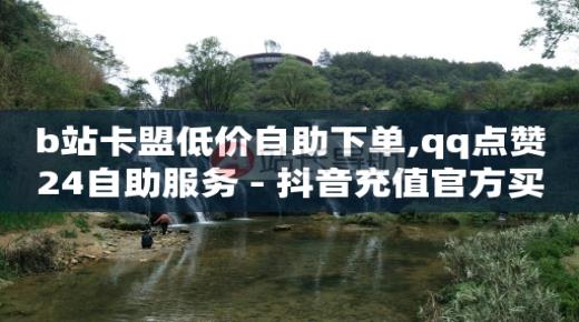 赚q币的软件(正规快速 ),一个关注可以挣多少钱人民币,快手下单24小时 -拼多多新用户助力网站免费 赚q币的软件(正规快速 ),一个关注可以挣多少钱人民币,快手下单24小时 -拼多多新用户助力网站免费