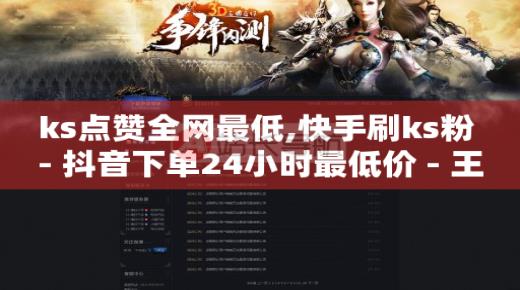 2024QQ刷钻教程电信,抖音灯牌怎么升级快一点,抖音流量推广价格 -自助服务零售商 2024QQ刷钻教程电信,抖音灯牌怎么升级快一点,抖音流量推广价格 -自助服务零售商