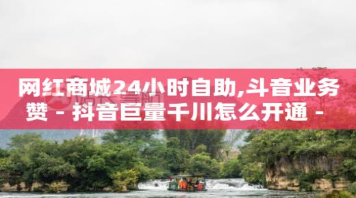 免费的虚拟主播软件,抖音点赞受限了是什么意思,小红书引流有用吗 -ks便宜24小时业务 免费的虚拟主播软件,抖音点赞受限了是什么意思,小红书引流有用吗 -ks便宜24小时业务