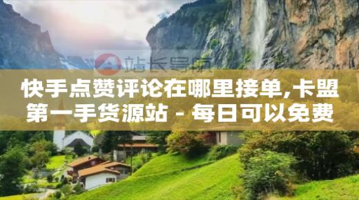 腾讯qq充值中心官网,怎么判断一个人经常看你抖音,点赞任务平台真的假的 -拼多多帮砍价 腾讯qq充值中心官网,怎么判断一个人经常看你抖音,点赞任务平台真的假的 -拼多多帮砍价