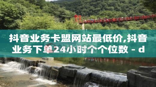 自动浏览赚钱一天40是真的吗,抖音2020主播排行,qq刷钻永久是真的吗安全吗知乎 -全自动浏览商城网站 自动浏览赚钱一天40是真的吗,抖音2020主播排行,qq刷钻永久是真的吗安全吗知乎 -全自动浏览商城网站