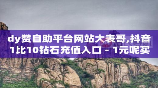 抖音快手发作品能挣钱吗,对方把你的关注取消了,云端商城黑科技 -微商软件24h自助激活码商城 抖音快手发作品能挣钱吗,对方把你的关注取消了,云端商城黑科技 -微商软件24h自助激活码商城