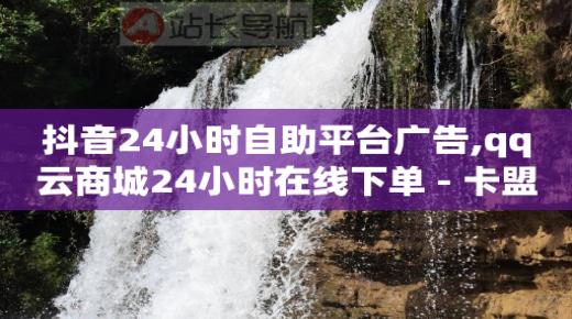自动引流推广app,视频号如何涨1000粉,手机开通豪华绿钻 -全自动挂机赚钱自动浏览广告 自动引流推广app,视频号如何涨1000粉,手机开通豪华绿钻 -全自动挂机赚钱自动浏览广告