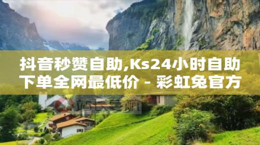 拼多多帮砍,小红书误点赞删除后能看到吗,11岁怎么弄出牛奶呢 -自助下单ks 拼多多帮砍,小红书误点赞删除后能看到吗,11岁怎么弄出牛奶呢 -自助下单ks