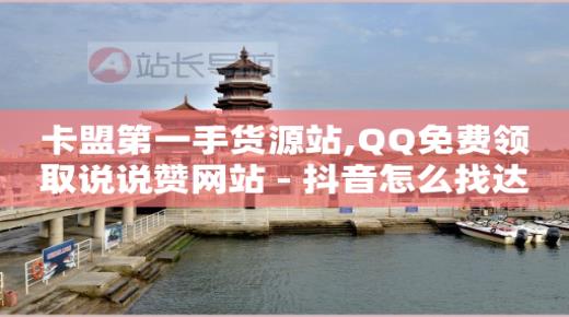 粉丝达到5000,抖音号哪能买,b站 -微信小程序怎么开店 粉丝达到5000,抖音号哪能买,b站 -微信小程序怎么开店