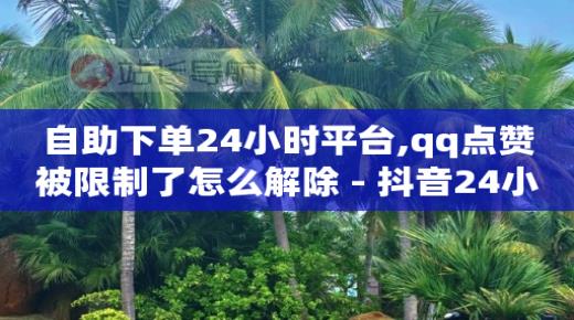 黄钻fi,嘉义抖音粉丝号交易,抖音黑科技镭射云端怎么弄 -微信扫码下单怎么开通 黄钻fi,嘉义抖音粉丝号交易,抖音黑科技镭射云端怎么弄 -微信扫码下单怎么开通