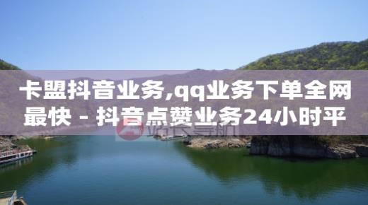 拼多多全自动下单软件,对方的点赞突然不见了,100%能上热门的短视频 -云商城在线下单快手怎么用 拼多多全自动下单软件,对方的点赞突然不见了,100%能上热门的短视频 -云商城在线下单快手怎么用