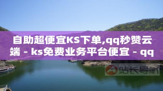 黑科技引流系统,赏帮赚app,拍抖音挣的钱是哪里给的 -卡盟一手货源网站手游 黑科技引流系统,赏帮赚app,拍抖音挣的钱是哪里给的 -卡盟一手货源网站手游