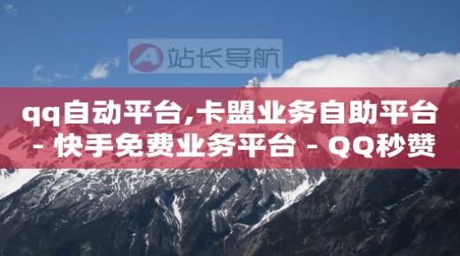 q币充值链接,互发消息几天有火花,短视频运营公司哪家好 -助力接单平台是真的吗 q币充值链接,互发消息几天有火花,短视频运营公司哪家好 -助力接单平台是真的吗