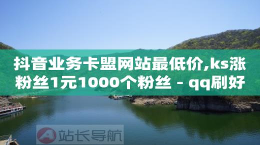 拼多多支持微信付款,抖音粉丝9个却显示了3个,1元10比心币充值入口 -自动下单app 拼多多支持微信付款,抖音粉丝9个却显示了3个,1元10比心币充值入口 -自动下单app