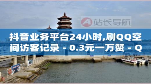 抖音怎么通过浏览量赚钱,抖音下单手续费,看抖音视频怎么赚钱 -直播间人气下单网站有哪些平台 抖音怎么通过浏览量赚钱,抖音下单手续费,看抖音视频怎么赚钱 -直播间人气下单网站有哪些平台