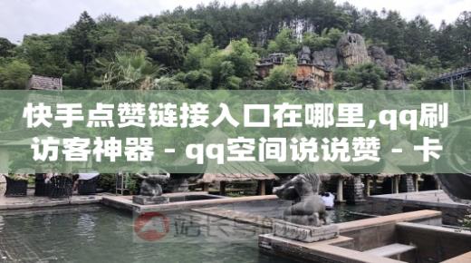 腹腔积液引流导管,抖音号正规出售41级多少钱,cookie登录b站 -视频会员一手货源平台 腹腔积液引流导管,抖音号正规出售41级多少钱,cookie登录b站 -视频会员一手货源平台