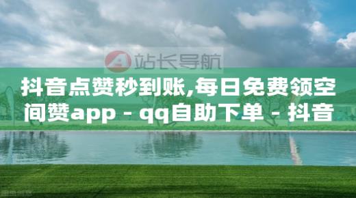 20级粉丝团灯牌需要多久,低价抖音业务,国家公务员局官网入口 -浏览费是什么意思 20级粉丝团灯牌需要多久,低价抖音业务,国家公务员局官网入口 -浏览费是什么意思