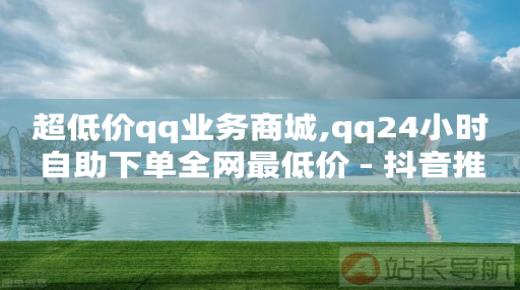 50万粉丝一天收入,抖音怎么查已取消关注的人,什么游戏可以赚q币或兑换 -浏览量 点击量 50万粉丝一天收入,抖音怎么查已取消关注的人,什么游戏可以赚q币或兑换 -浏览量 点击量