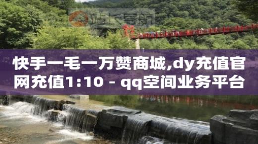 抖音粉丝增加业务,什么叫互发消息,极速版哪个最赚钱 -多多批发采购平台 抖音粉丝增加业务,什么叫互发消息,极速版哪个最赚钱 -多多批发采购平台