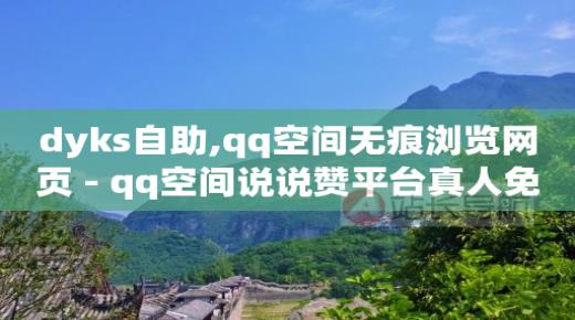 抖音等级1到60级价格表图片,获赞能赚钱吗,王者辅助卡盟平台688 -想弄个微信自助下单 抖音等级1到60级价格表图片,获赞能赚钱吗,王者辅助卡盟平台688 -想弄个微信自助下单