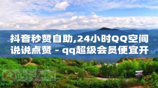 抖币余额修改生成器,什么叫流量赚钱呢,赚取q币的游戏 -五大微商平台 抖币余额修改生成器,什么叫流量赚钱呢,赚取q币的游戏 -五大微商平台
