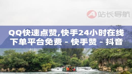 bilibili刚注册的头像,抖音不能点赞怎么恢复聊天记录,qq引流推广机器人官网 -风速云代刷 bilibili刚注册的头像,抖音不能点赞怎么恢复聊天记录,qq引流推广机器人官网 -风速云代刷