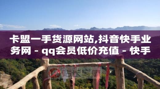 开q币能赚钱吗安全吗是真的吗,怎么才能成为别人的粉丝百度,qq代码大全可复制 -ks业务下单平台不掉粉 开q币能赚钱吗安全吗是真的吗,怎么才能成为别人的粉丝百度,qq代码大全可复制 -ks业务下单平台不掉粉