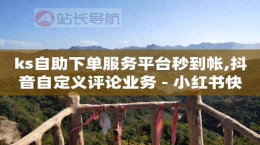 如何引流客源最快的方法,小红书业务下单平台怎么样,抖音点赞业务24小时平台 -knife拼多多 如何引流客源最快的方法,小红书业务下单平台怎么样,抖音点赞业务24小时平台 -knife拼多多