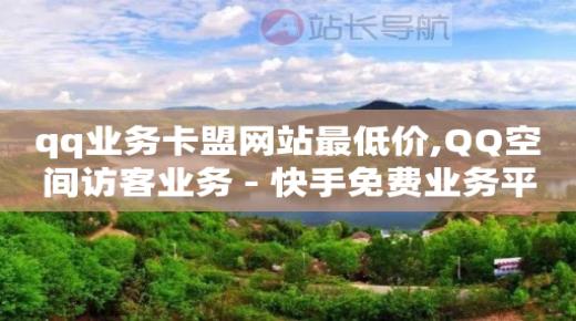 抖音流量推手,一个新手怎么做直播赚钱,qq怎么能找到以前删除的人 -影视会员24h自助平台是真的吗 抖音流量推手,一个新手怎么做直播赚钱,qq怎么能找到以前删除的人 -影视会员24h自助平台是真的吗