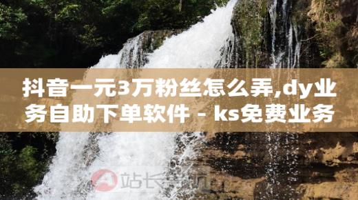 充q币渠道,卖视频账号,一个q币等于多少钱 -付费浏览属于 充q币渠道,卖视频账号,一个q币等于多少钱 -付费浏览属于